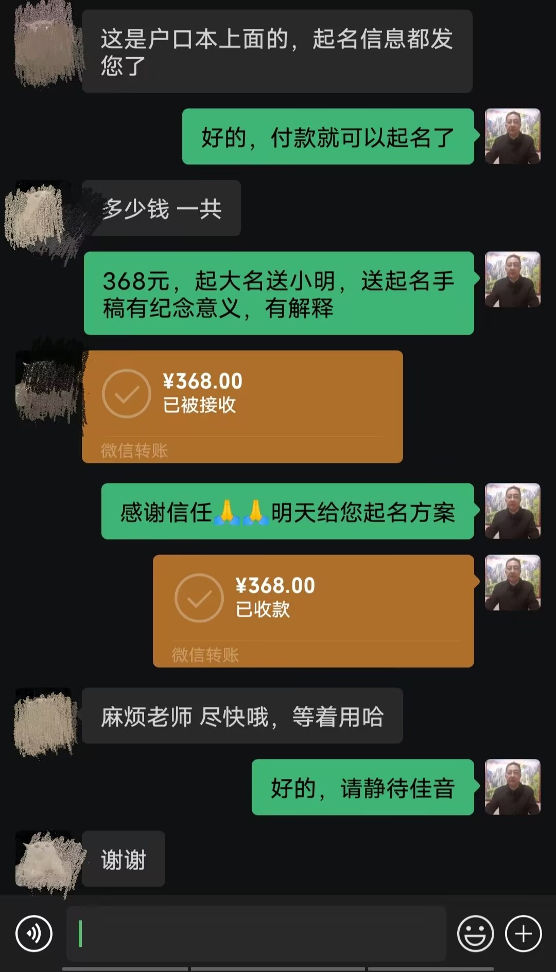 沐川起名案例，感谢支持